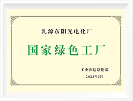 国家绿色工厂