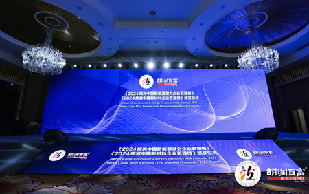 TOP20! 极速电竞科入榜《2024胡润中国新材料企业百强榜 》